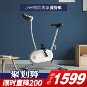 小米 AI功能健身车 电脑数控阻力 游戏接入模拟屋外训练