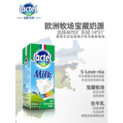 兰特 脱脂健身纯牛奶 200ml*6盒