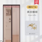 徽盛 防蚊网纱门帘 条纹咖啡款 70*200cm