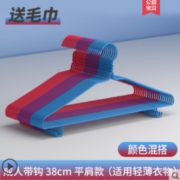 送毛巾！李军 防滑金属晾衣架 38cm 50只装 颜色随机