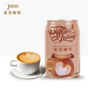 DifferentFeeling觉受咖啡 咖啡饮料 10罐*280ml