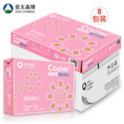 京东PLUS会员： Asiasymbol 亚太森博 粉拷贝可乐70g A4复印纸 500张/包 8包/箱（4000张）