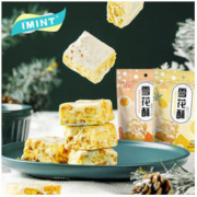 IMINT 雪花酥 牛扎奶芙 100g *3件