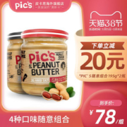 全球最畅销花生酱之一 新西兰原装 Pics 0添加 无盐顺滑+颗粒花生酱 195g*2瓶