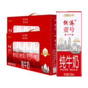 晨光 供港壹号 高钙纯牛奶250ml*12*2箱 礼盒装