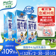 新西兰进口 纽麦福 泡泡牛高钙纯牛奶 250ml*24盒 4.0g超高蛋白质