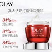 PLUS会员！ OLAY 玉兰油 新生塑颜金纯面霜 50g+14g*4