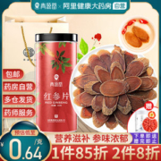 青源堂 长白山无糖红参片 500g