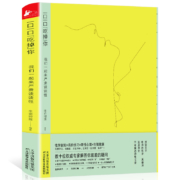 《一口一口吃掉你：我们一起来严肃谈谈性》