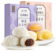 五芳斋 糯团薯薯团 320克  薯薯团+椰蓉红豆糯团各1盒 *2件