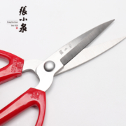 张小泉 HBS-174 家用剪刀小号 长125mm
