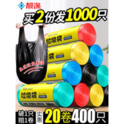 靓涤 平口多彩垃圾袋 100只装