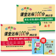 小学一年级下册试卷 测试卷全套