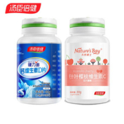 汤臣高端系列！高含量钙D+樱桃VC共2瓶