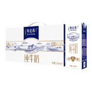 聚划算百亿补贴：蒙牛 特仑苏 纯牛奶250ml*12盒