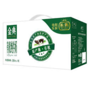 伊利 金典有机纯牛奶250ml*16盒/箱（礼盒装）
