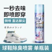 HOWARD 豪德 鞋子杀菌除臭喷雾 300ml