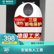 BOSCH 博世 TR 3000 T 6.8-2 MH 小厨宝 6.8L