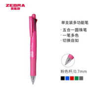 PLUS会员： ZEBRA 斑马 B4SA1 多功能笔 0.7mm四色圆珠笔+0.5mm自动铅笔 粉色杆
