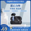 雷柏 i130 TWS真无线蓝牙耳机