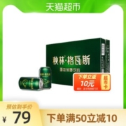 天猫超市 秋林格瓦斯 330ml*24罐 0脂低热量