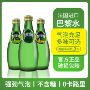 法国perrier巴黎水柠檬矿泉水330ML*4瓶 气泡水苏打水