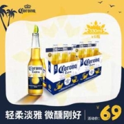 墨西哥原瓶进口 科罗娜 精酿特级小麦啤酒 330ml*6瓶