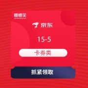 京东 餐饮券视听会员 满15-5元
