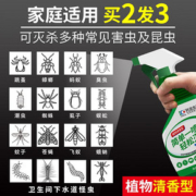 【科凌虫控】家用杀虫剂500ML