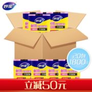 PE材质！MIAOJIE 妙洁 平口垃圾袋 45*50cm10L 1800只 +凑单品