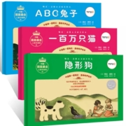 限地区：大师名作绘本馆:盖格系列（全3册）《100万只猫》+《ABC兔子》+《隐形狗》