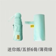 希明鹿钠  超轻五折胶囊伞