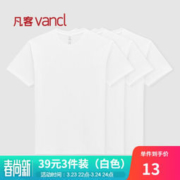 VANCL 凡客诚品 15845180 男士短袖T恤三件装