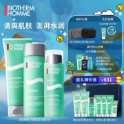 BIOTHERM 碧欧泉 水动力男士3步曲护肤套装（赠化妆包+灰色洗漱包+保湿乳20ml+爽肤水25ml+保湿乳5ml*2）