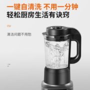 冷热两用！Joyoung 九阳 L13-Y91S 新款破壁料理机
