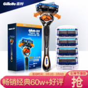 20点开始： Gillette 吉列 锋隐致顺 剃须刀套装（1刀架+5刀头）