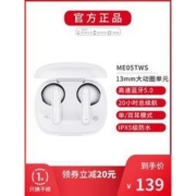 网易 ME05 真无线蓝牙耳机 4色
