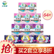 京东PLUS会员： Laurier 乐而雅 量多日夜安心组合11包装卫生巾（日用25cm*8片*5包+夜用30cm*4片*3包+夜用40cm*4片*3包）