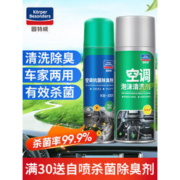 固特威 汽车抗菌除臭剂 绿茶味 150ml