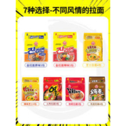 不倒翁 多口味金拉面组合 4袋/5袋