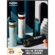 Zippo 智能便携不锈钢保温杯 400mL