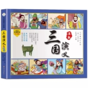 限地区：小笨熊《漫画三国演义》有声伴读