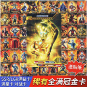 奥特曼卡片满星金卡SSR卡稀有荣耀LGR