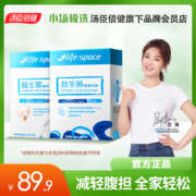 澳洲进口 Life Space 益倍适 儿童/成人益生菌粉 8袋x3件