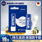 妮维雅 补水保湿 无色无味 男女唇膏 1.5g