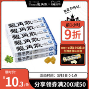 日本进口 龙角散 草本润喉糖 40g*10盒