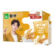 聚划算百亿补贴、限地区：蒙牛 早餐奶 麦香味 利乐包 250ml×16盒/箱