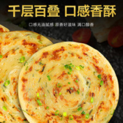 九岭夼 老上海葱油饼10片*90g