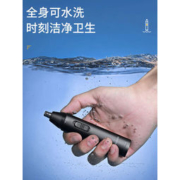 美菱 鼻毛修剪器 全身可水洗