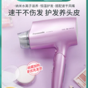 护发黑科技 松下 高端nanoe水离子吹风机 干发不毛躁 1600W大功率